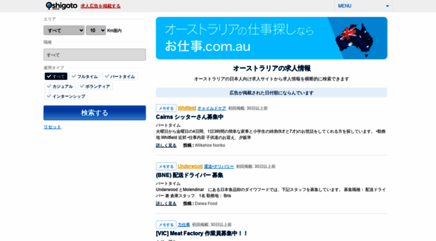 oshigoto.com.au