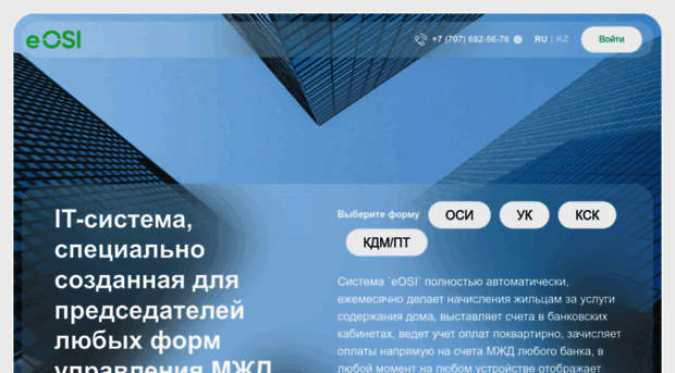 osibilling.kz