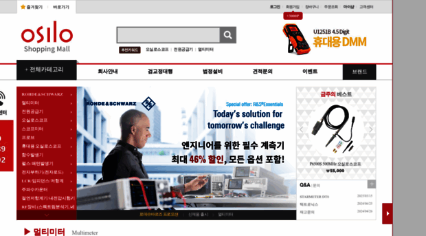 osilo.co.kr