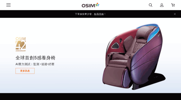 osim.com.tw