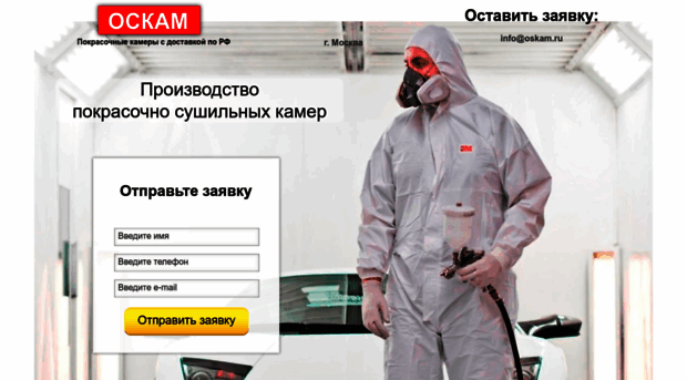 oskam.ru