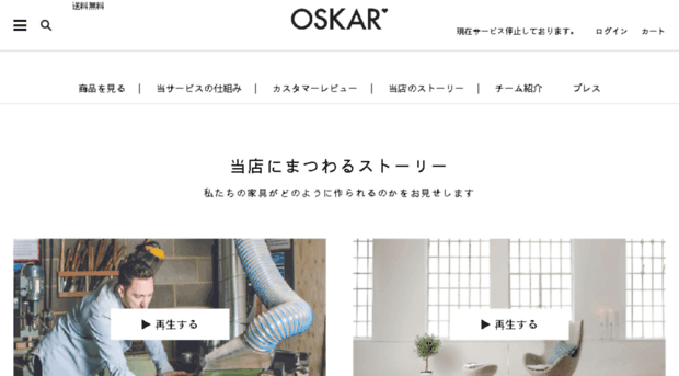 oskar.co.jp