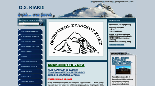 oskilkis.webnode.com