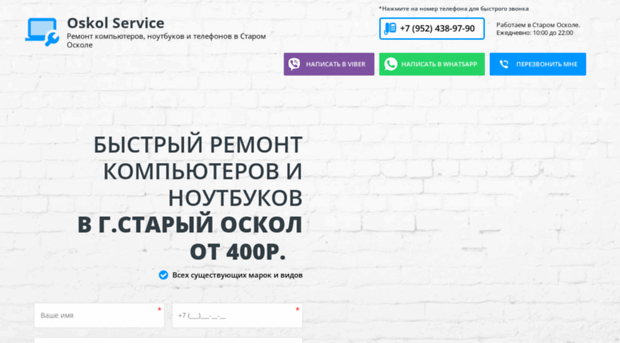 oskol-service.ru