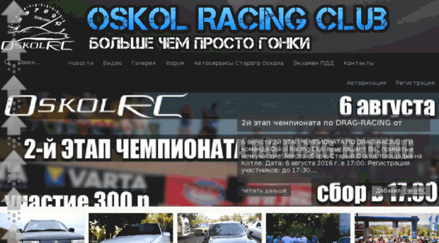 oskolracingclub.ru