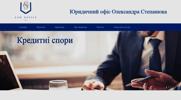 oslawoffice.com.ua