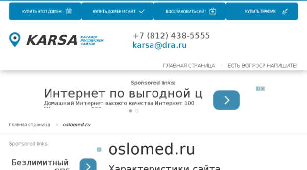 oslomed.ru
