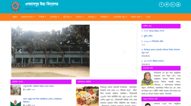 osmanpurhighschool.edu.bd