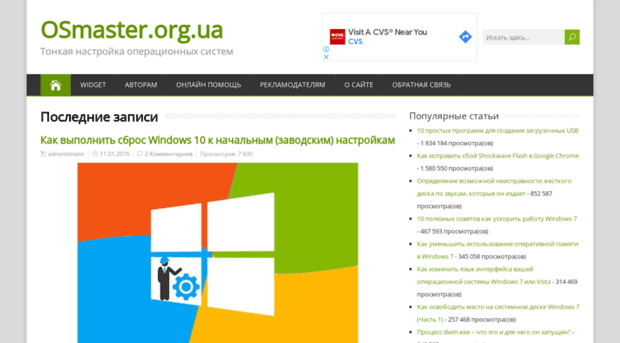 osmaster.org.ua