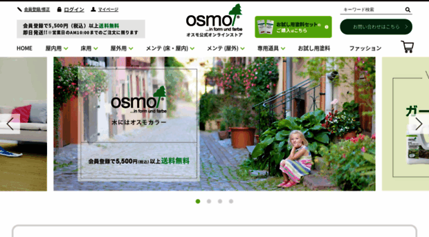 osmostore.jp