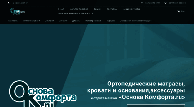 osnova-komforta.ru