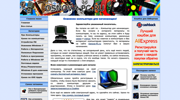 osnova-pc.ru