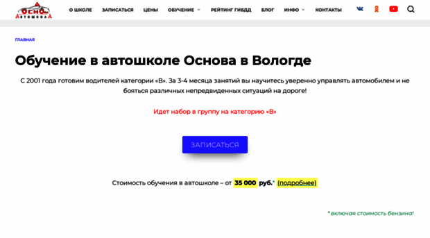 osnova35.ru