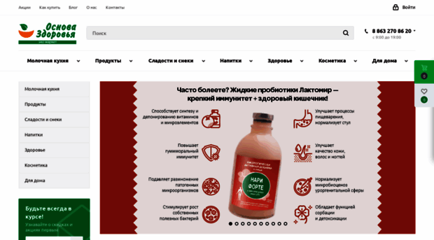 osnovazdorovya.com