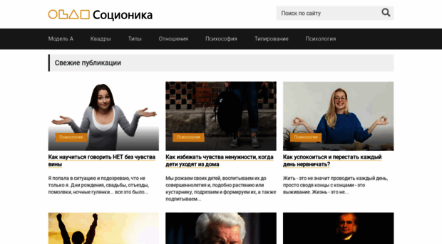 osocionike.ru