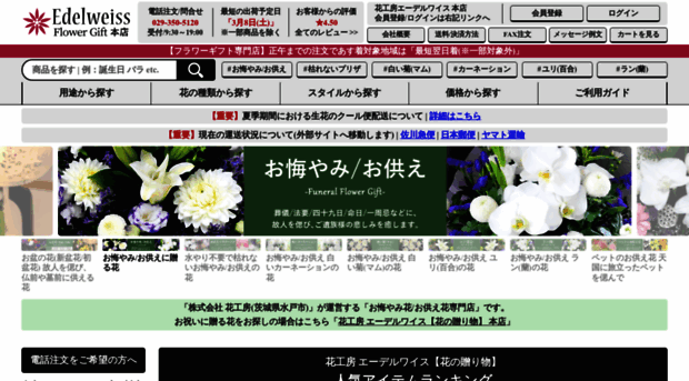 osonae-hana.com