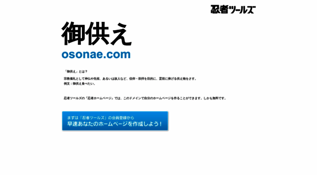 osonae.com