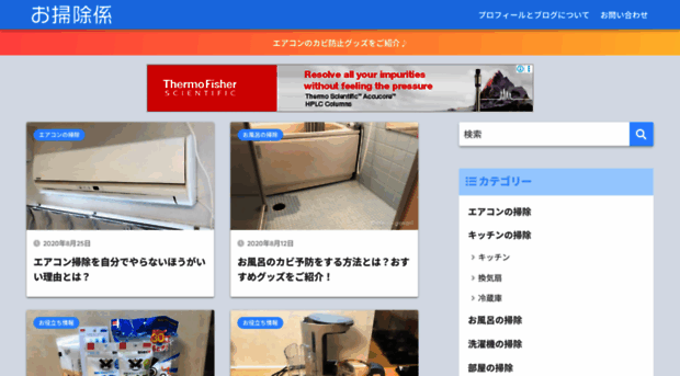 osouji-gakari.com