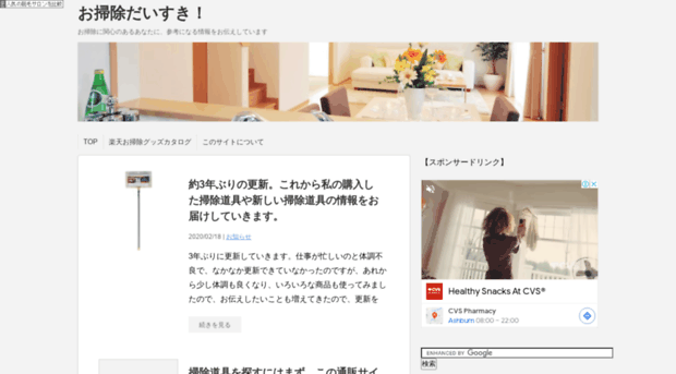 osouji-info.com