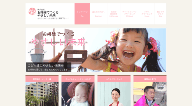 osouji-mirai.com