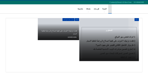 osoul-al-seo.com