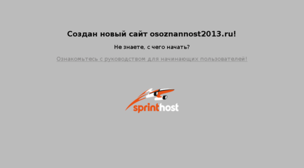 osoznannost2013.ru