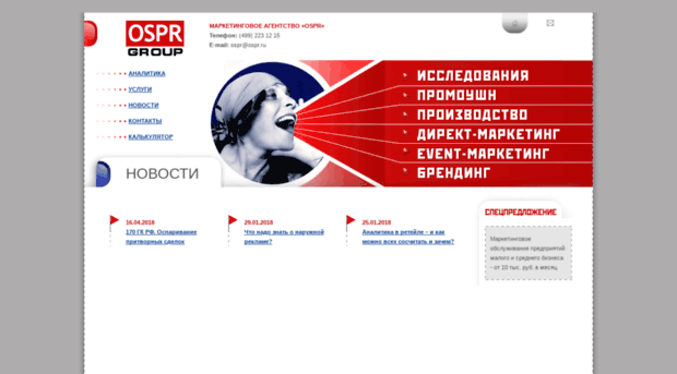 ospr.ru