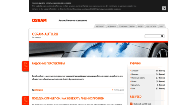 osram-auto.ru