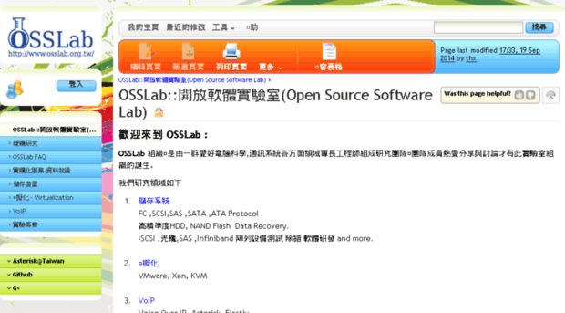 osslab.org.tw