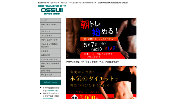 ossu-gym.com