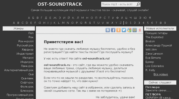 ost-soundtrack.ru