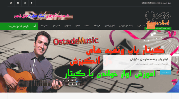 ostademusic.com