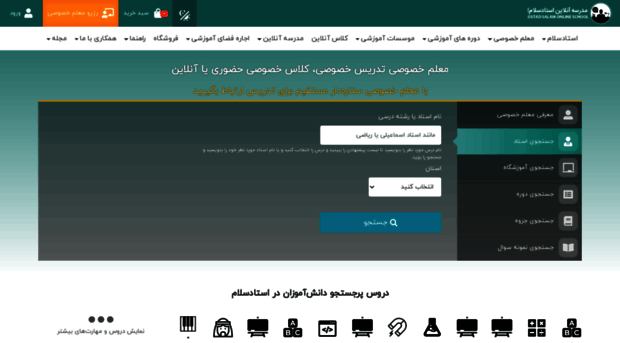 ostadsalam.ir
