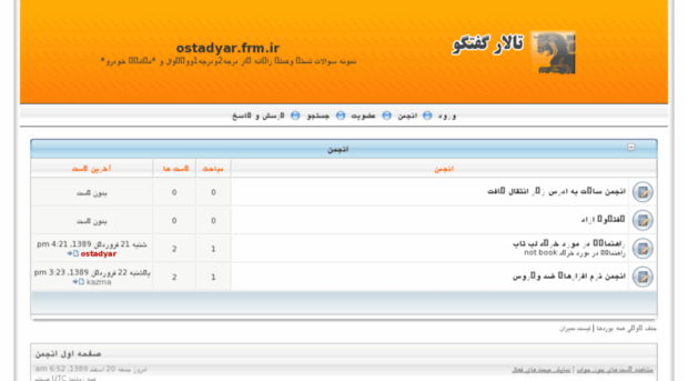 ostadyar.frm.ir