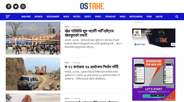 ostake.com