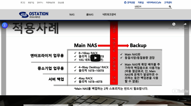 ostation.co.kr