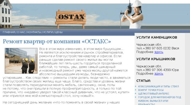 ostax.org