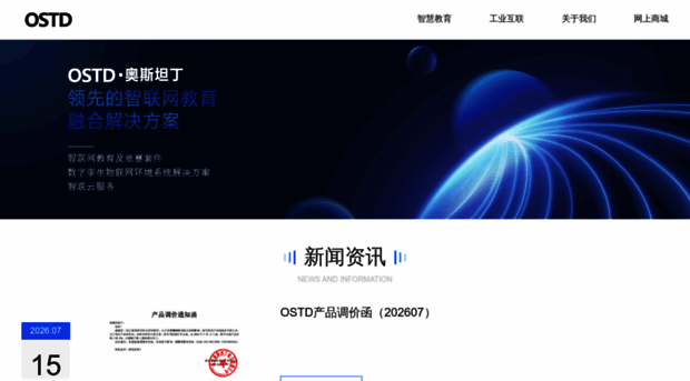 ostdchina.com