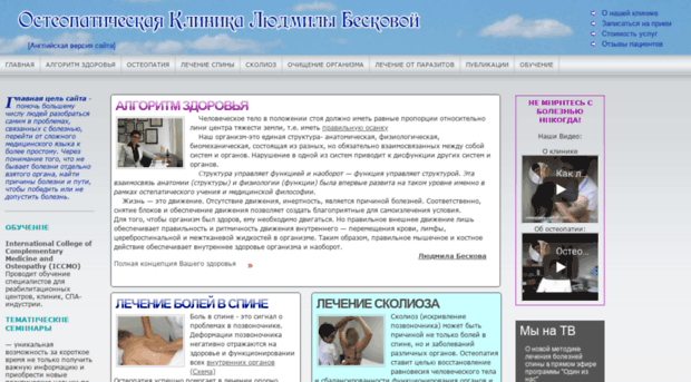 osteopathy-center.com