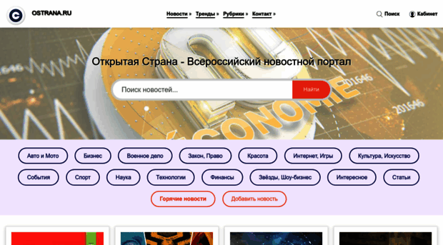 ostrana.ru