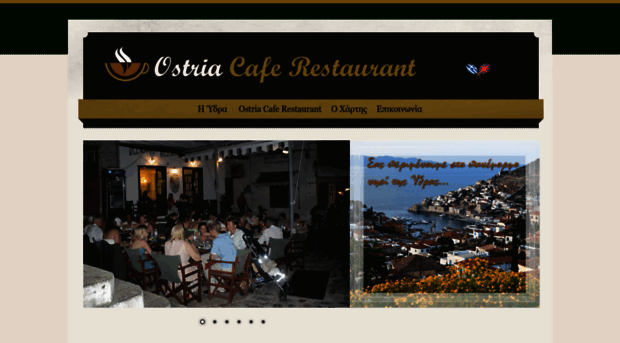 ostria-hydra.gr