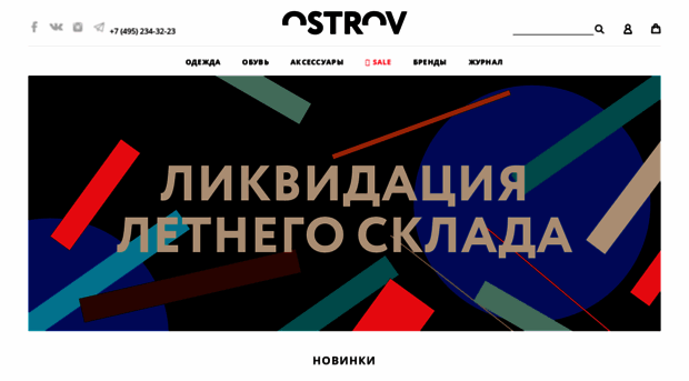 ostrov.io