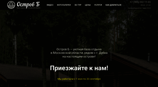 ostrovb.ru