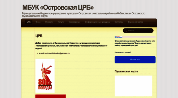 ostrovbibl.ru