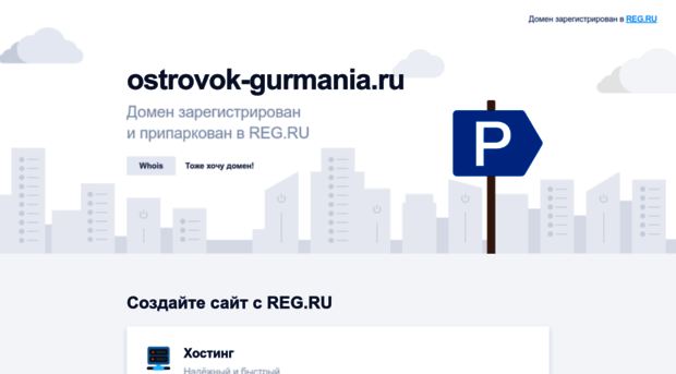 ostrovok-gurmania.ru