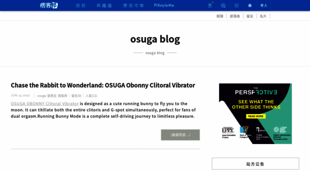 osugabrand.pixnet.net