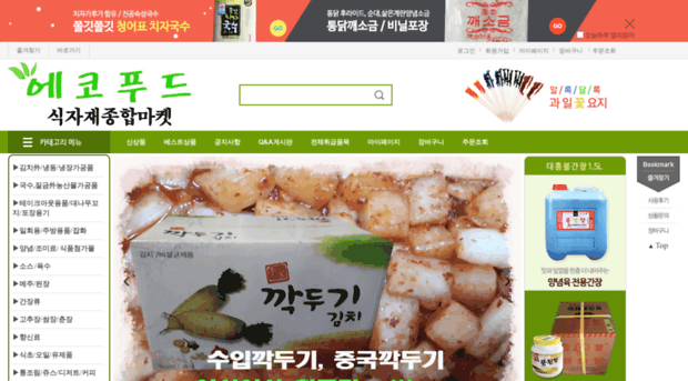 osungfood.com