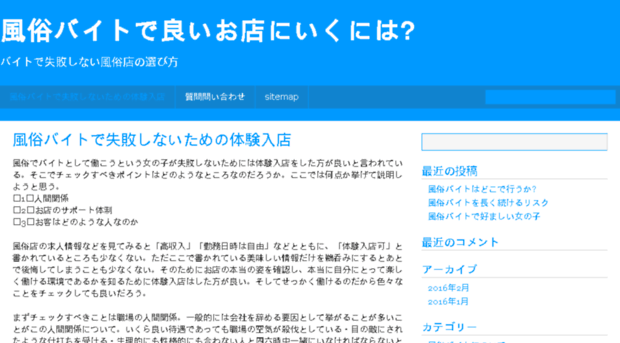 osusume-onsen.net