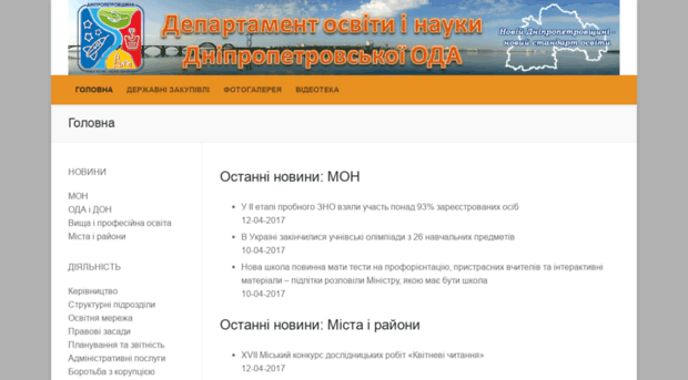 osvita-dnepr.com