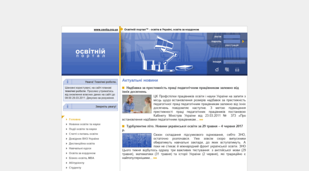 osvita.org.ua